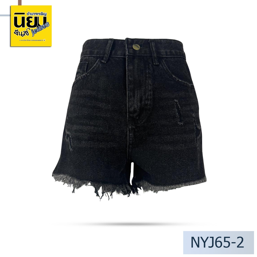 Niyom jeans รุ่น NYJ65-2 กางเกงขาสั้น ผ้าไม่ยืด สียีนส์ แต่งขาด