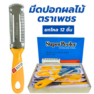 มีดปอกผลไม้ มีดทำครัว มีดเล็ก มีดปอก414 (อัศวิน ) #มีด #มีดป…