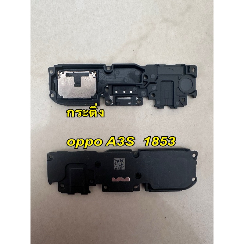 กระดิ่งลำโพงล่าง กระดิ่งลำโพงล่าง Oppo A3s 1853