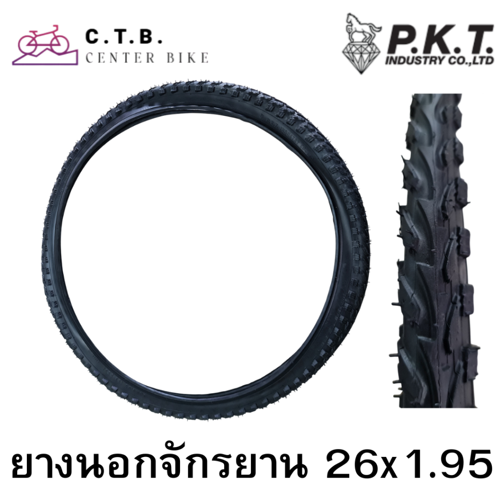 ยางนอกจักรยานขอบ 26x1.95 ยี่ห้อ PKT (ม้าเพชร)