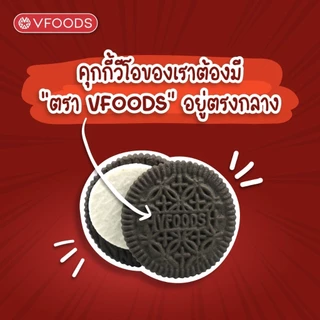 ขนมปังปี๊บ ปี๊บเล็ก ตราวีฟู้ดส์ VFoods อ่านรายละเอียดก่อนซื้อ ขนมหลากหลาย