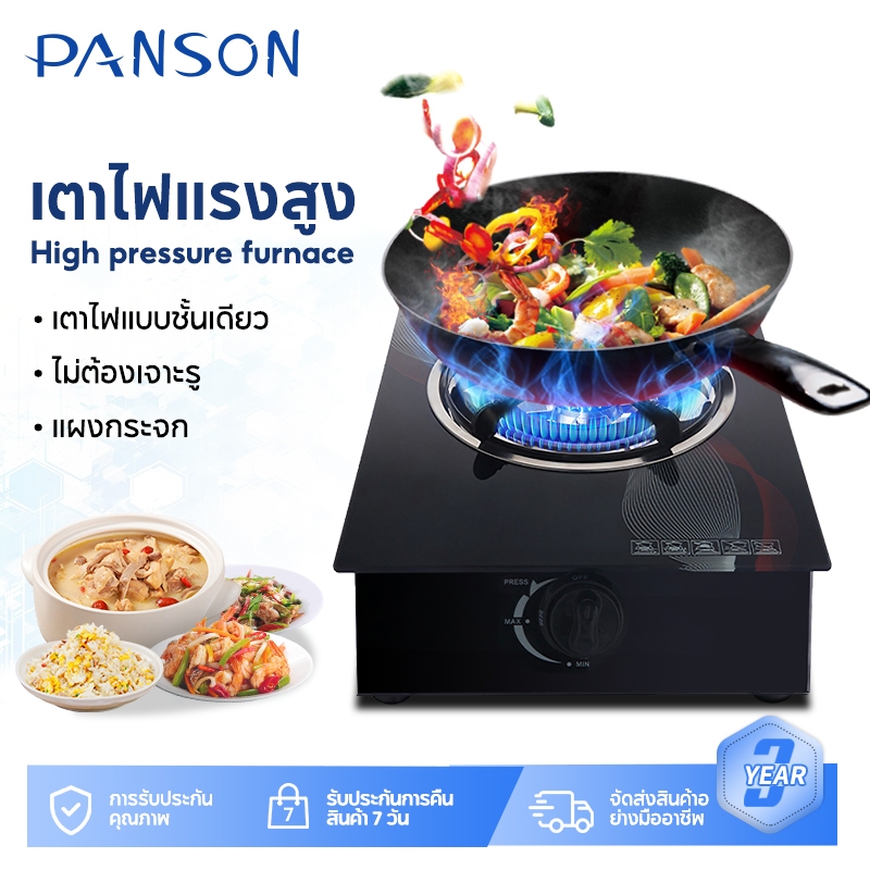 Panson  เตาแก๊สหัวเดียว 5.2KW เตาแก๊สแผงกระจก  รับประกัน 3 ปี เปลวไฟอัตโนมัติ  การป้องกันความปลอดภัย  เตาแก๊ส 2/3 หัว