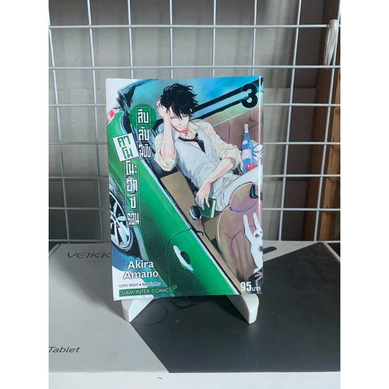 มังงะมือสอง ลิขสิทธิ์สำนักพิมพ์ Siam Inter Comics