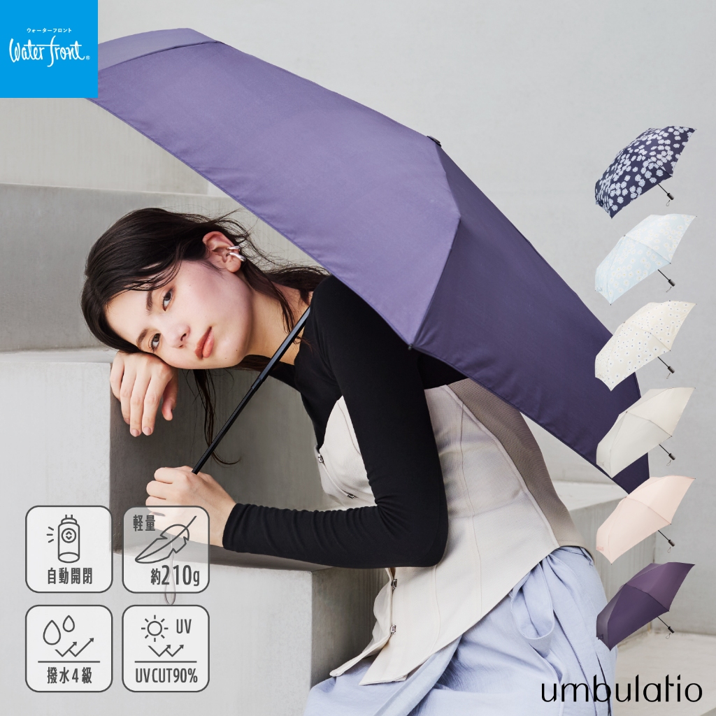 [Waterfront official brand store] Calu Auto Fold 55cm