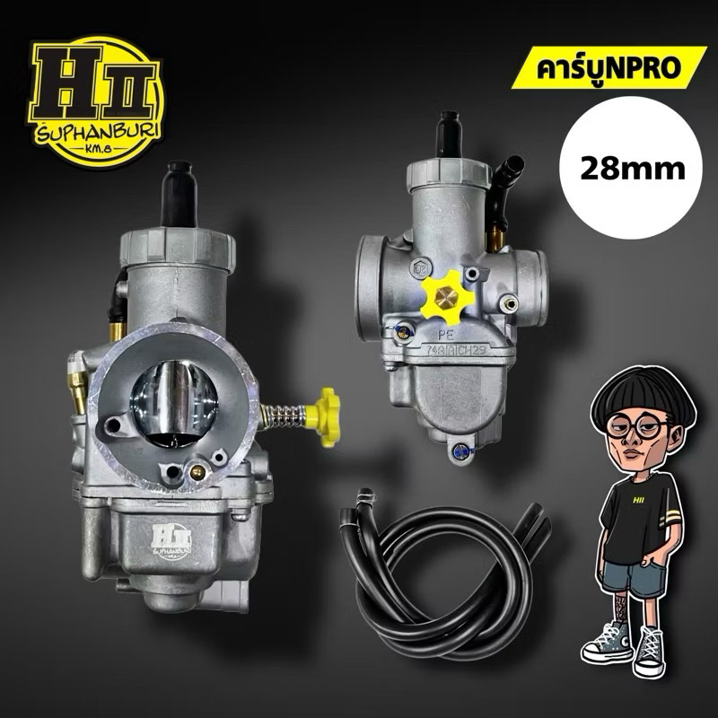 คาร์บูNPRO28MM(เอนโปร)