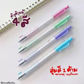 ปากกาหมึกเจลกันน้ำ QUANTUM CATHY 0.38 MM หมึกน้ำเงิน