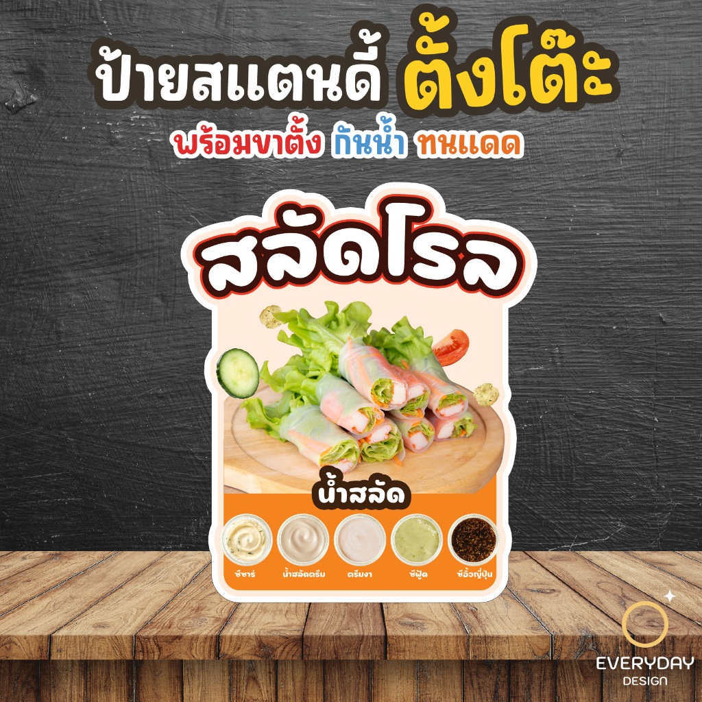 ป้ายสลัดโรล ป้ายสแตนดี้ตั้งโต๊ะ พร้อมขาตั้ง ขนาด A4 A3 A2 A1 ป้ายฟิวเจอร์บอร์ด พร้อมส่ง