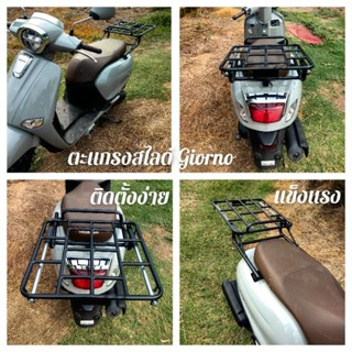 #ตะแกรงสไลด์ #ตะแกรงหลังสไลด์ #ตะแกรงท้ายสไลด์ #ตะแกรงหลัง #…