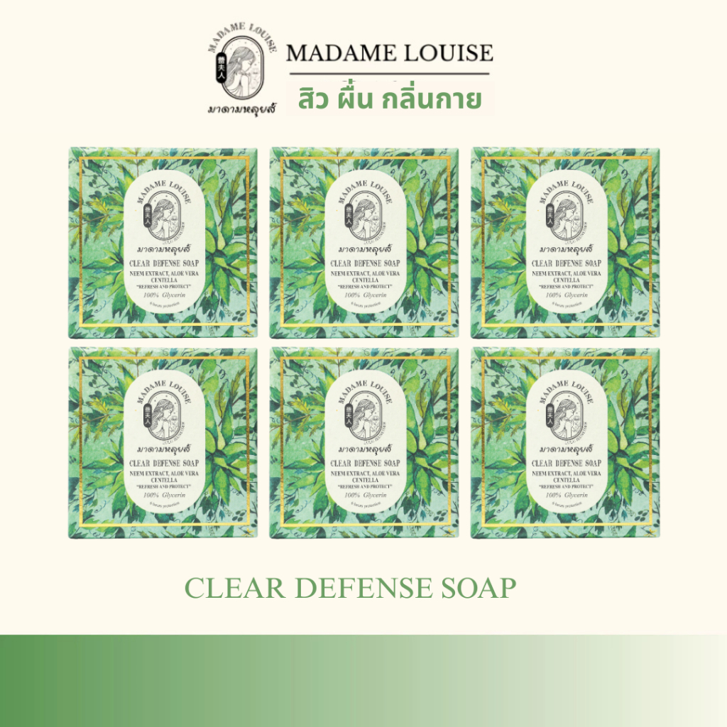 [แพ็ค 6 ก้อน]  CLEAR DENFENSE SOAP สบู่ปกป้องผิวจากกลิ่นกาย เหงื่อ สิว ผื่น ขนาด 120 กรัม ราคา 790.-