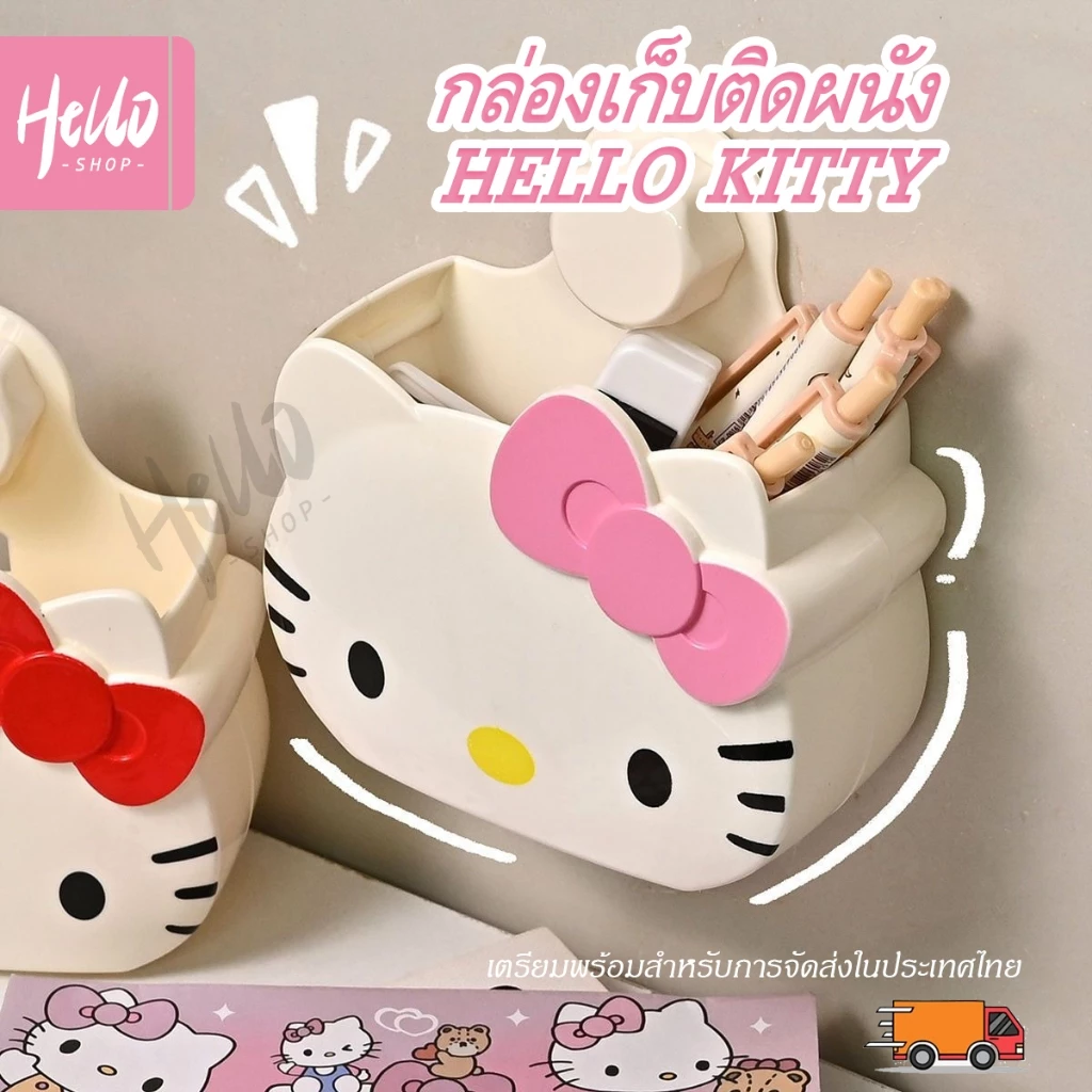 กล่องเก็บติดผนัง Hello Kitty ทักซัป,กล่องเก็บเครื่องสําอางการ์ตูนพลาสติก,น่ารักหมัดฟรี เคที ชั้นวางของติดผนังน่ารัก/0042