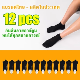 ถุงเท้าข้อสั้นผู้หญิง สีดำขาว ผ้าฝ้ายผสม กันกลิ่น กันลื่น มีไซส์เดียว ผ้านุ่ม ใส่สบาย ระบายอากาศได้ดี