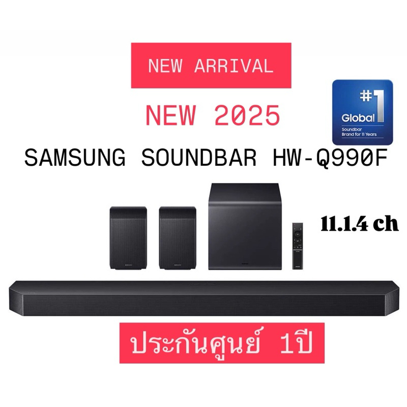 **พร้อมส่ง**(NEW2025) Samsung HW-Q990F 11.1.4 ch Q-series Soundbar ใหม่ล่าสุด Subwoofer&RearSpeaker 