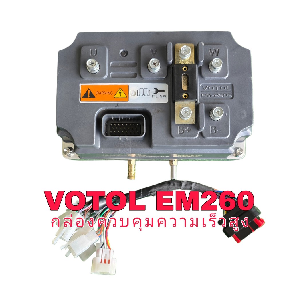 Votol EM260 รุ่นใหม่ กล่องควบคุมรถไฟฟ้า Votol Em 260 ใหม่