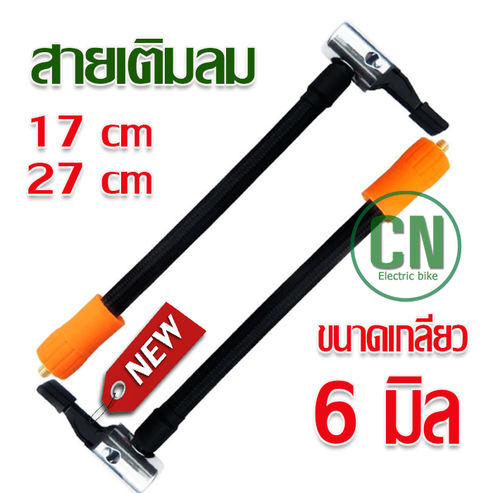อะไหล่หัวต่อลมยาง หัวเติมลมยาง เกลียว 6 มิล พร้อมท่อยาง วาล์วยางมาตรฐาน อะแดปเตอร์ท่อตาข่าย สเตนเลส สําหรับปั๊มลม M6