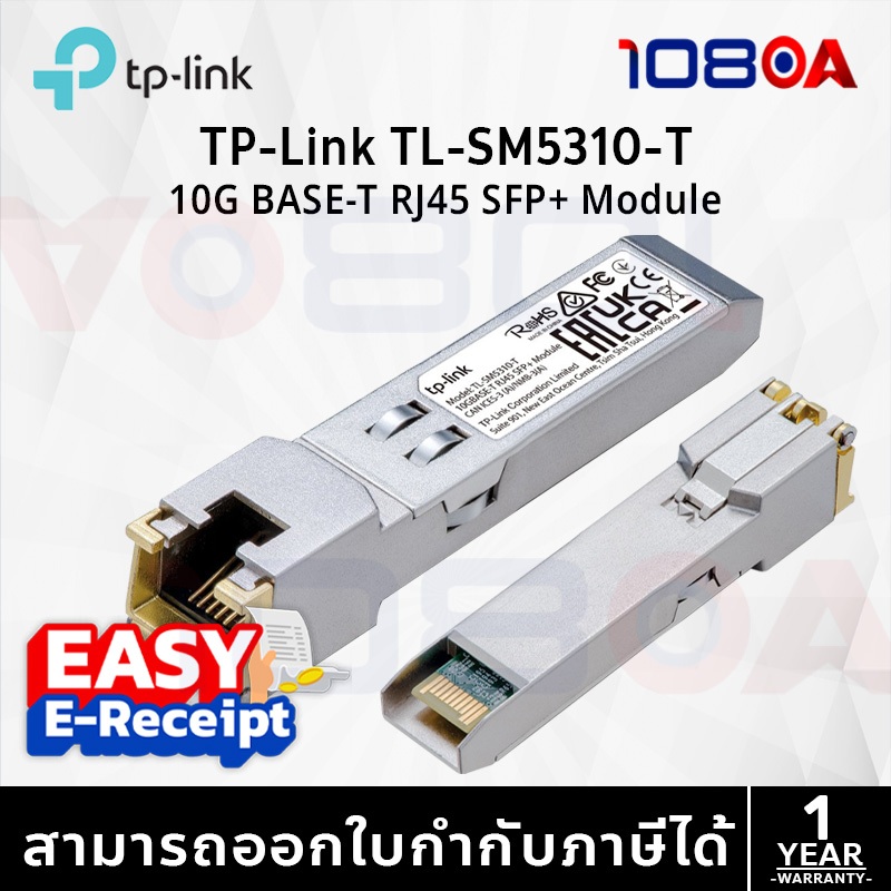 TP-LINK SM5310-T (TL-SM5310-T) Omada 10G BASE-T RJ45 SFP+ Module Omada ประกันศูนย์ไทย