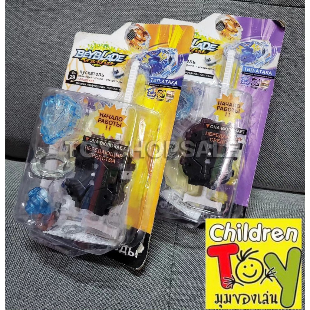 เบย์เบลด ATAKA ของแท้ เบเบลดพร้อมตัวชู้ต