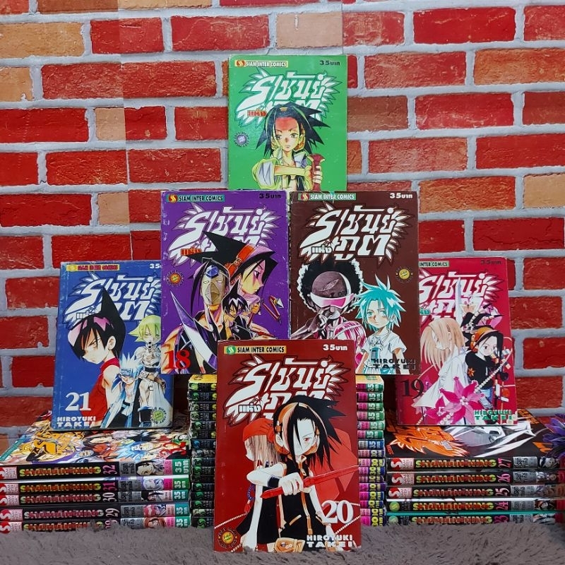 📚หนังสือการ์ตูนเรื่อง💖: Shaman King 32 เล่มจบ z5657