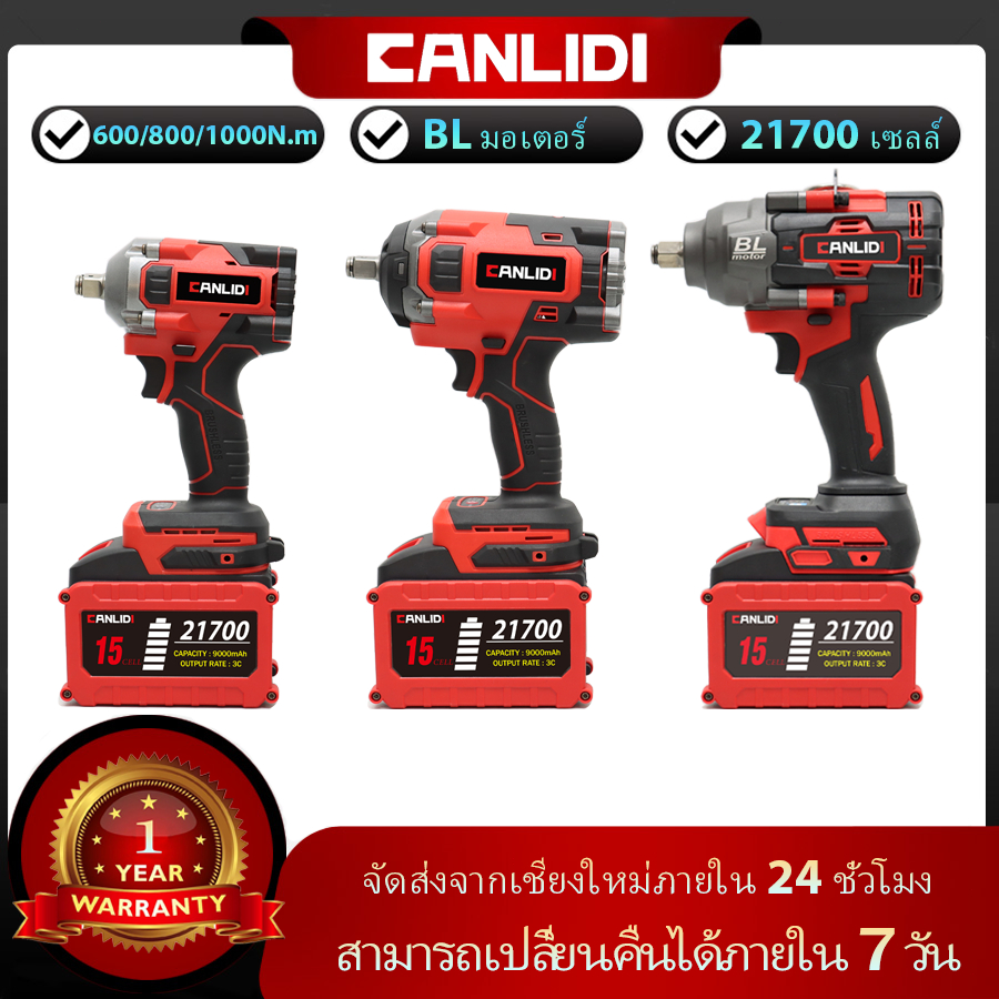 🔥มีสต็อก🔥CANLIDI 21V 600/800/1000nm บล็อกไฟฟ้า แรงบิดสูงไร้สาย บล็อกไฟฟ้าไร้สาย ประแจกระแทก บล็อคแบตไร้สา บล็อกไร้สาย