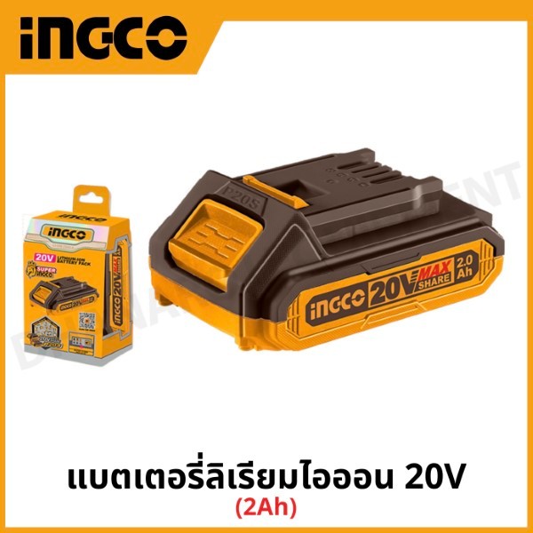 P20S แบตตารี่ 20V - 2.0AH