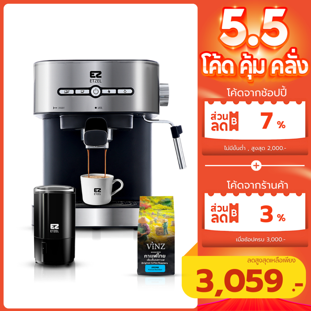 ส่งฟรี!! เครื่องชงกาแฟ ETZELรุ่นSN203/SN203-Hybrid + เครื่องบด7810 แถมฟรี!เมล็ดกาแฟดอยช้าง