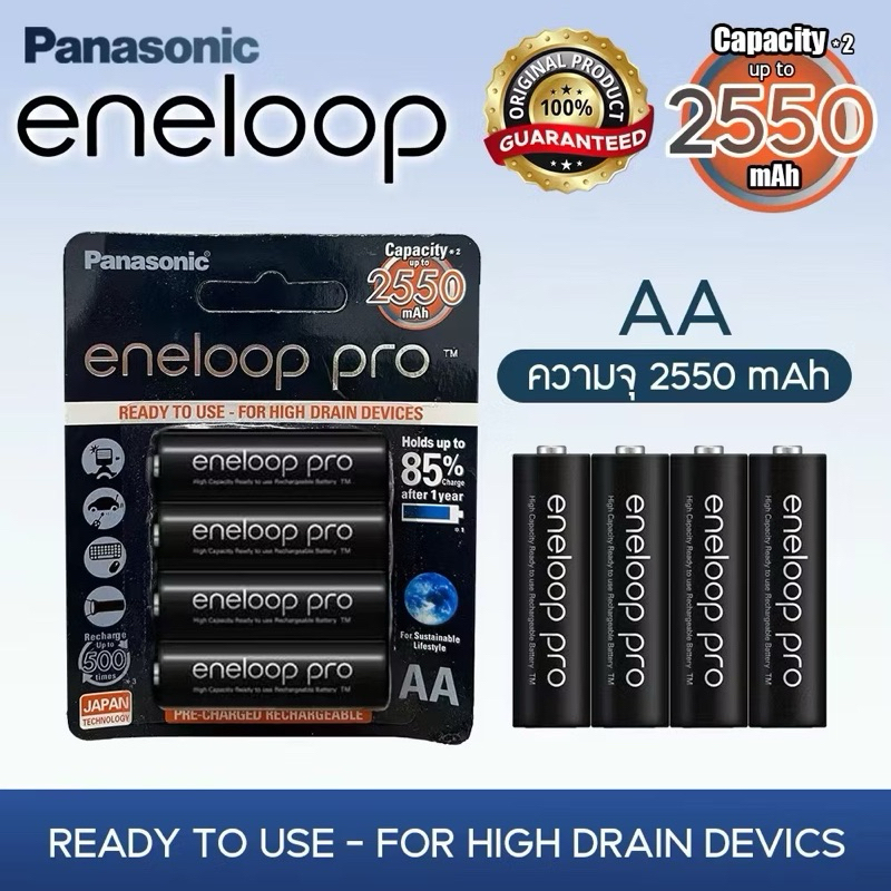 Panasonic eneloop Pro AA 2550mah แพ็ค4ก้อน Rechargeable battery