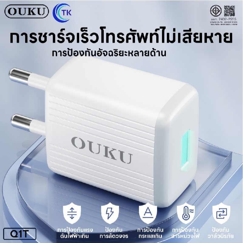 ชุดชาร์จโทรศัพท์ Fast charging 3A OUKU Q1T LED ปลั๊กขากลม สาย Micro/Type-C/iOS ยาว 1เมตร มีไฟ LED