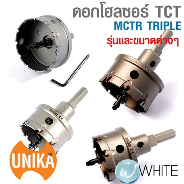 ดอกโฮลซอร์ TCT MCTR TRIPLE รุ่นและขนาดต่างๆ ยี่ห้อ UNIKA