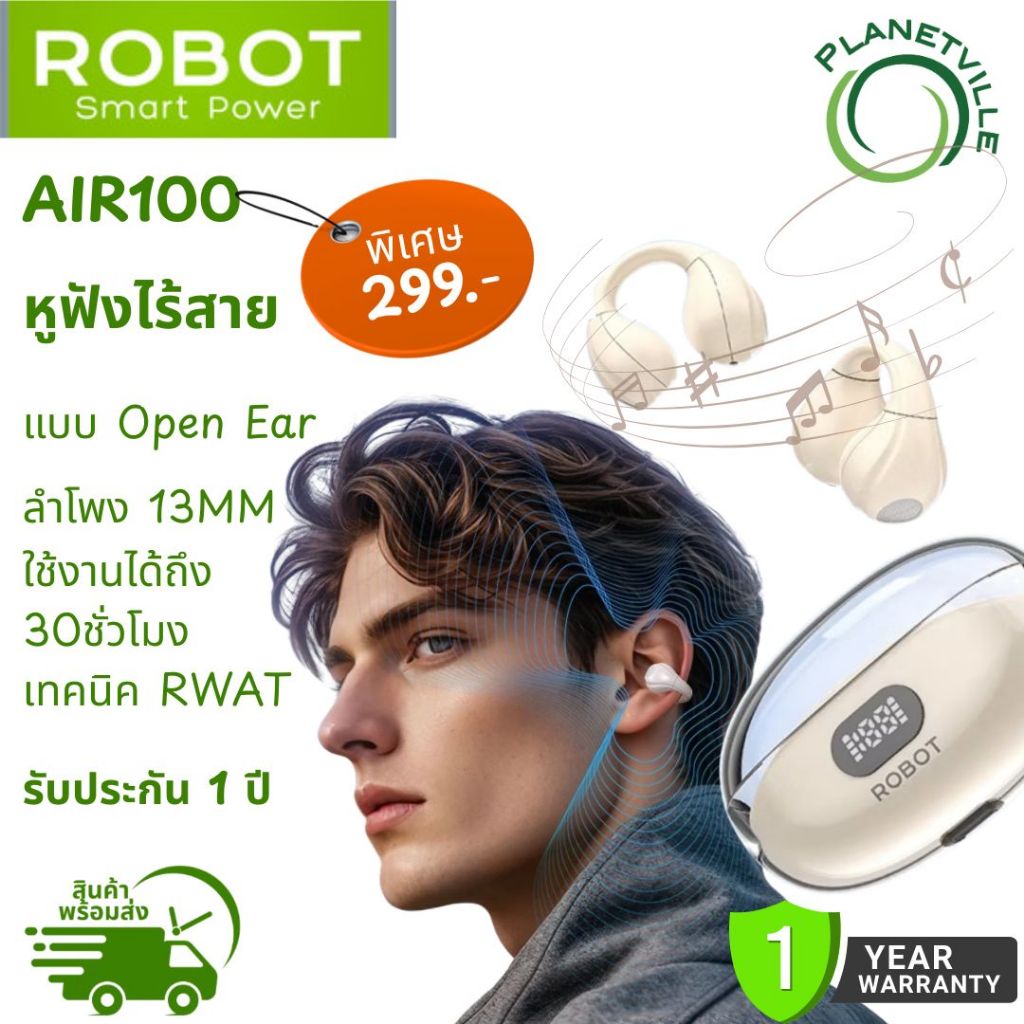 ROBOT หูฟังบลูทูธแบบหนีบหู รุ่น Air10 หูฟัง Earphone เบสแน่น คุณภาพดี รับประกัน1ปี