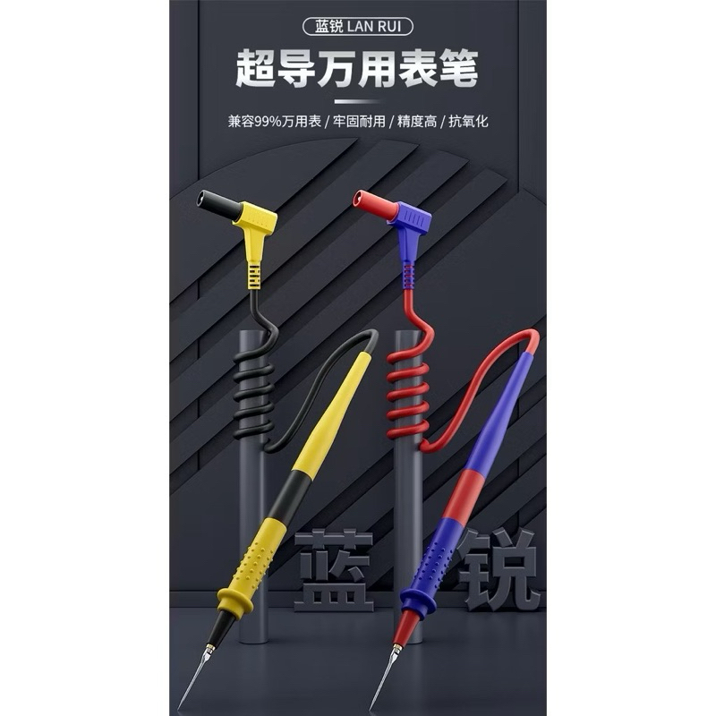 lanrui W9 Multimeter Test Cable Ultra Thin Multimeter Test Leads เปลี่ยนปลายปากกา Universal /มัลติมิเตอร์แบบดิจิตอล