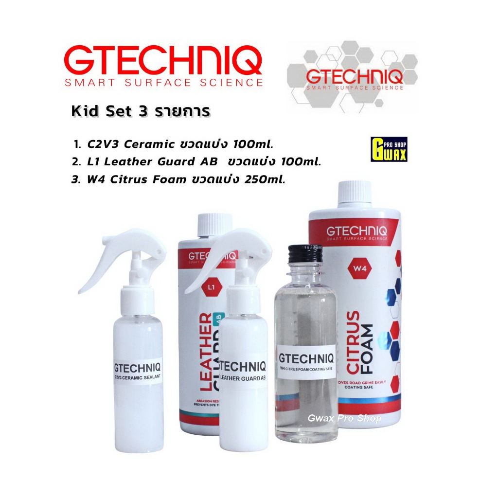 น้ำยาเคลือบ Gtechniq C2V3 Ceramic / L1 Leather Guard AB / W4 Citrus Foam แบ่งจากขวดแท้ 100%