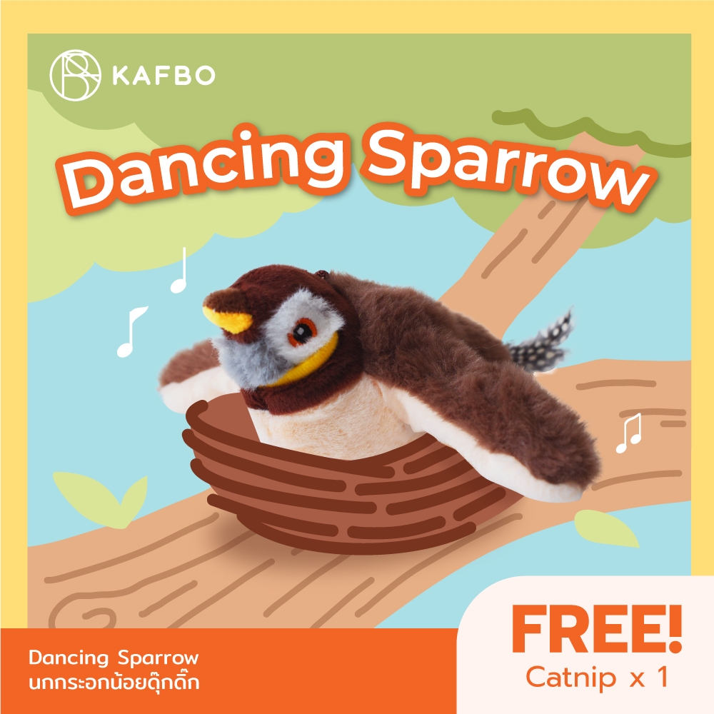 KAFBO Dancing Sparrow นกกระจอกน้อยดุ๊กดิ๊ก ของเล่นแมว ของเล่นจำลองเสียงสัตว์ ตุ๊กตาแคทนิป