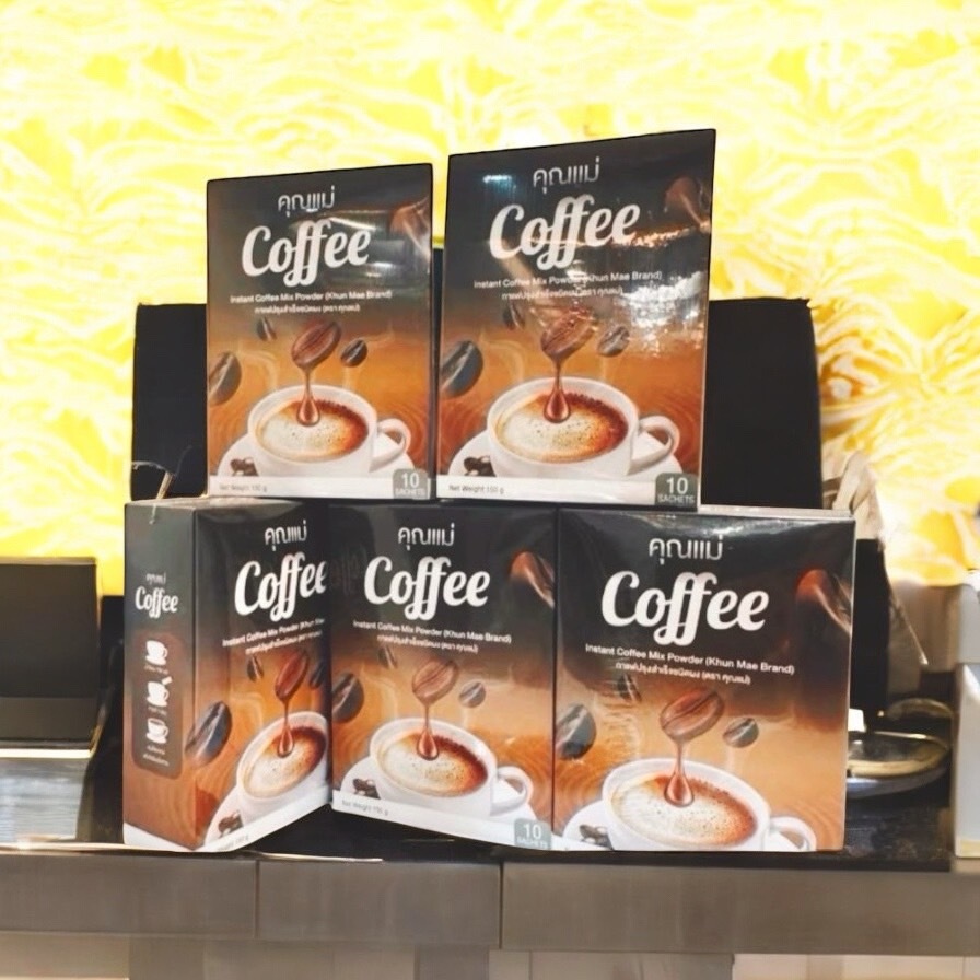 ✅ส่งฟรี✅ (3เเถม2กล่อง350.-)กาแฟคุณแม่ ไม่มีนํ้าตาล