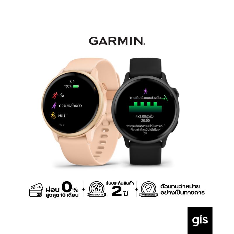 Garmin Vivoactive 6 นาฬิกาสมาร์ทวอทช์ ประกันศูนย์ไทย 2 ปี