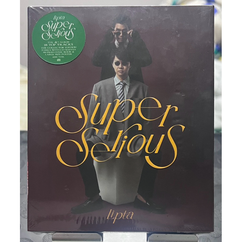 Lipta CD 'Super Serious มือหนึ่งซีล