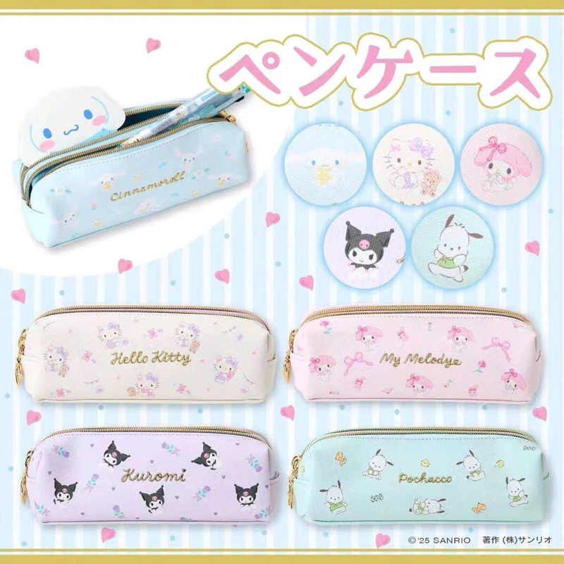 กระเป๋าดินสอ Sanrio 2ช่อง จุเยอะ น่ารัก