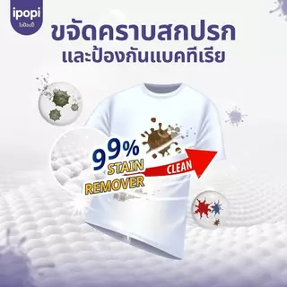 ipopi น้ำยาซักผ้า กลิ่นดอกไม้ 2 ขวด ( 4500 มล./แกลลอน ) สูตรอ่อนโยน ถนอมผ้า หอมติดทนนาน