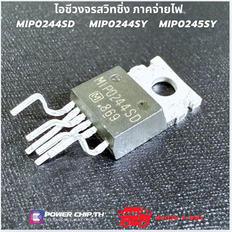 IC : MIP0244SD MIP0244SY MIP0245SY MIP02 ไอซีสวิทชิ่ง ไอซีภาคจ่ายไฟ