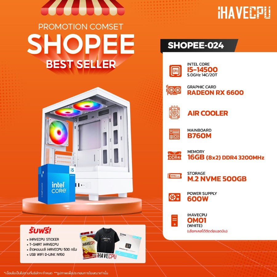 คอมประกอบ iHAVECPU SHOPEE-024 INTEL I5-14500/RX 6600 8GB/B760M/16GB DDR4 3200MHz (SKU-241226929)