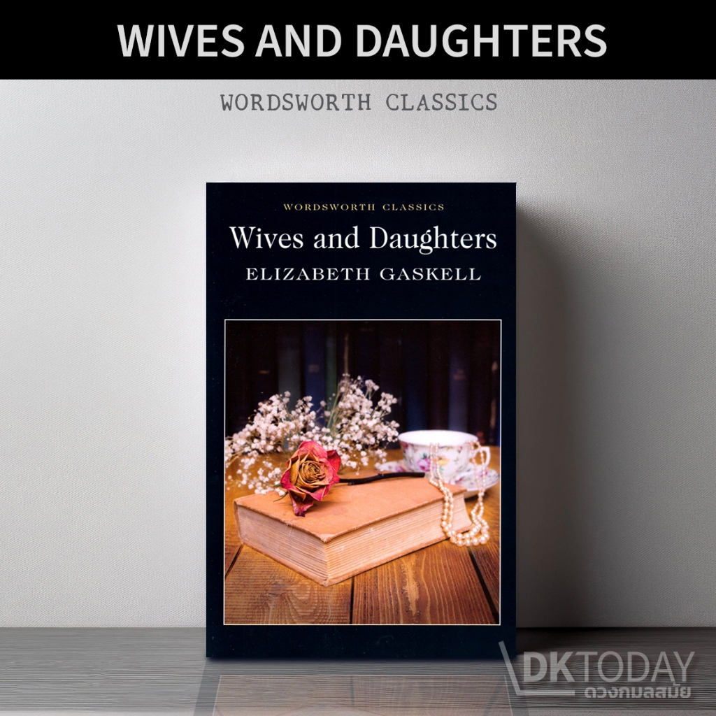 DKTODAY หนังสือ WORDSWORTH READERS : WIVES AND DAUGHTERS