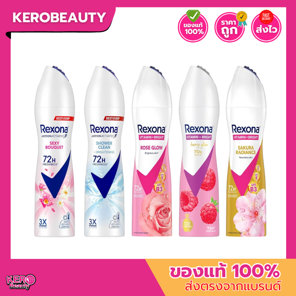 เรโซน่า สเปรย์ระงับกลิ่นกาย Rexona Antiperspirant Spray 135 ml.