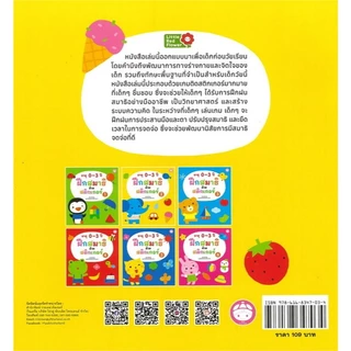 ฝึกสมาธิด้วยสติ๊กเกอร์ หนังสือสติกเกอร์ เลือกเล่มได้ [YF]