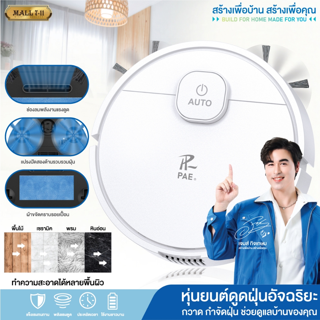 หุ่นยนต์ดูดฝุ่น เครื่องดูดฝุ่น เครื่องดูดฝุ่นอัตโนมัติ เครื่องดูดฝุ่นไร้สาย