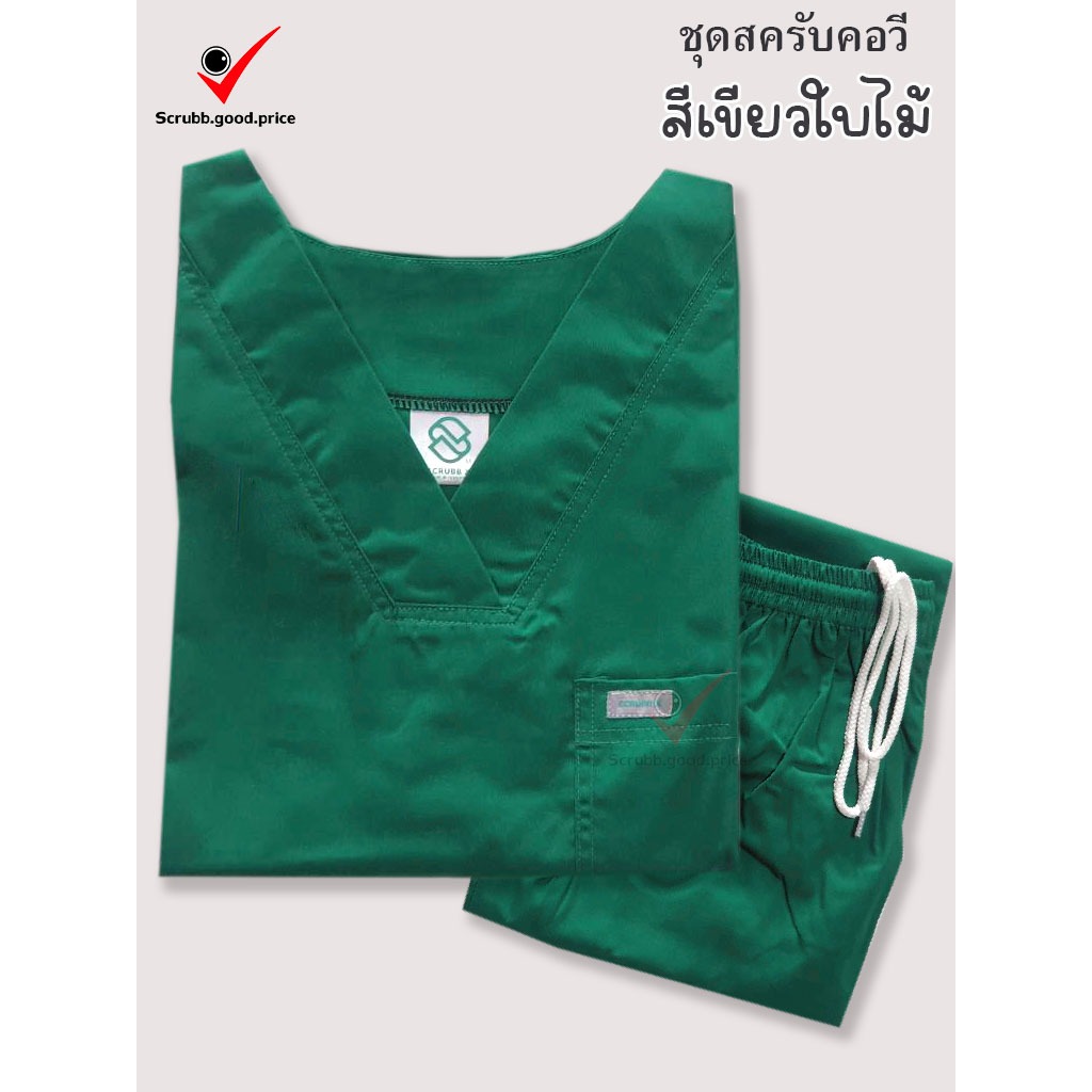 พร้อมส่ง รับปักชื่อชุดบุคลากรทางการแพทย์ ชุดสครับ ชุดสครับคอวี ชุดสครับแพทย์ ชุดสครับคุณหมอ ชุดสครับ