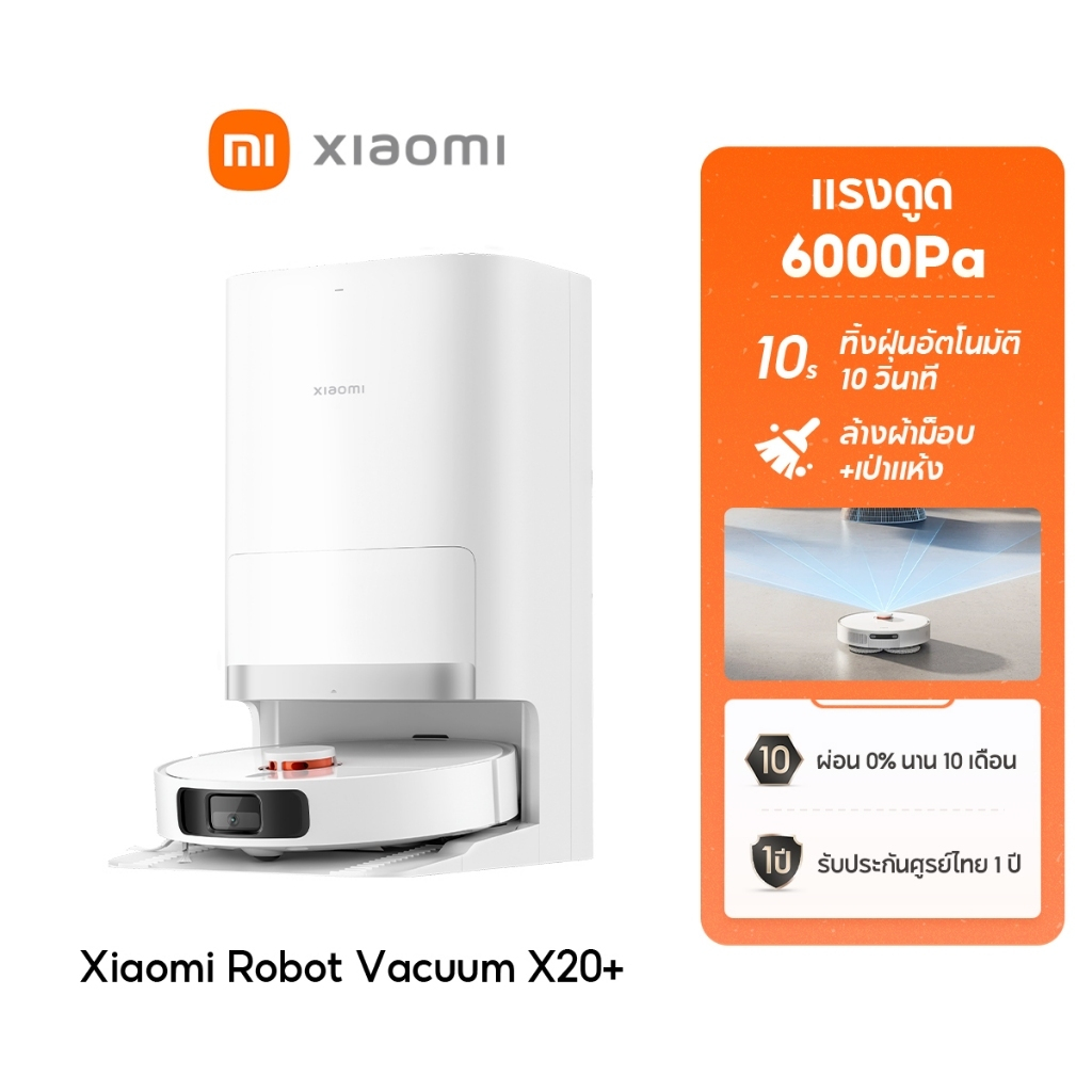[NEW] Xiaomi Robot Vacuum X20+ การเก็บฝุ่นอัตโนมัติโดยไม่ต้องล้าง แรงดูด 6000Pa เลเซอร์นำทาง LDS เชื่อมต่ออัจฉริยะ