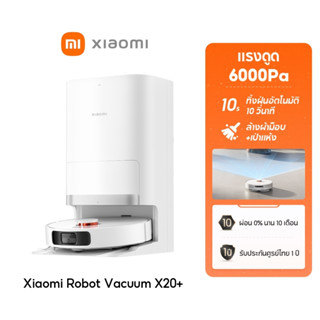 [NEW] Xiaomi Robot Vacuum X20+ การเก็บฝุ่นอัตโนมัติโดยไม่ต้อ…