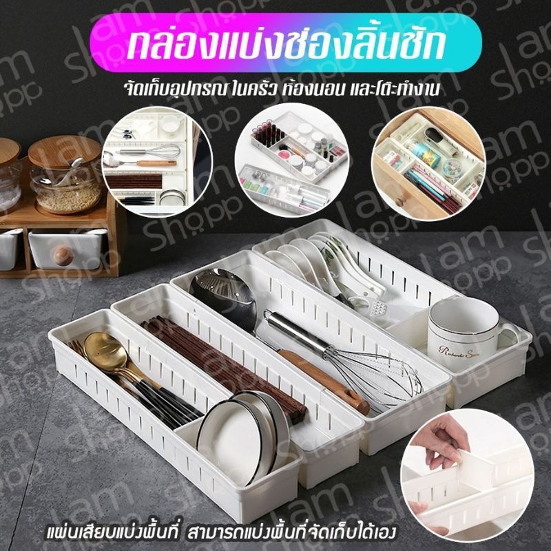 กล่องอุปกรณ์ครัว กล่องแบ่งช่องลิ้นชัก  สามารถใช้ได้ทั้งในห้องครัว โต๊ะทำงาน หรือโต๊ะเก็บของต่างๆ A49