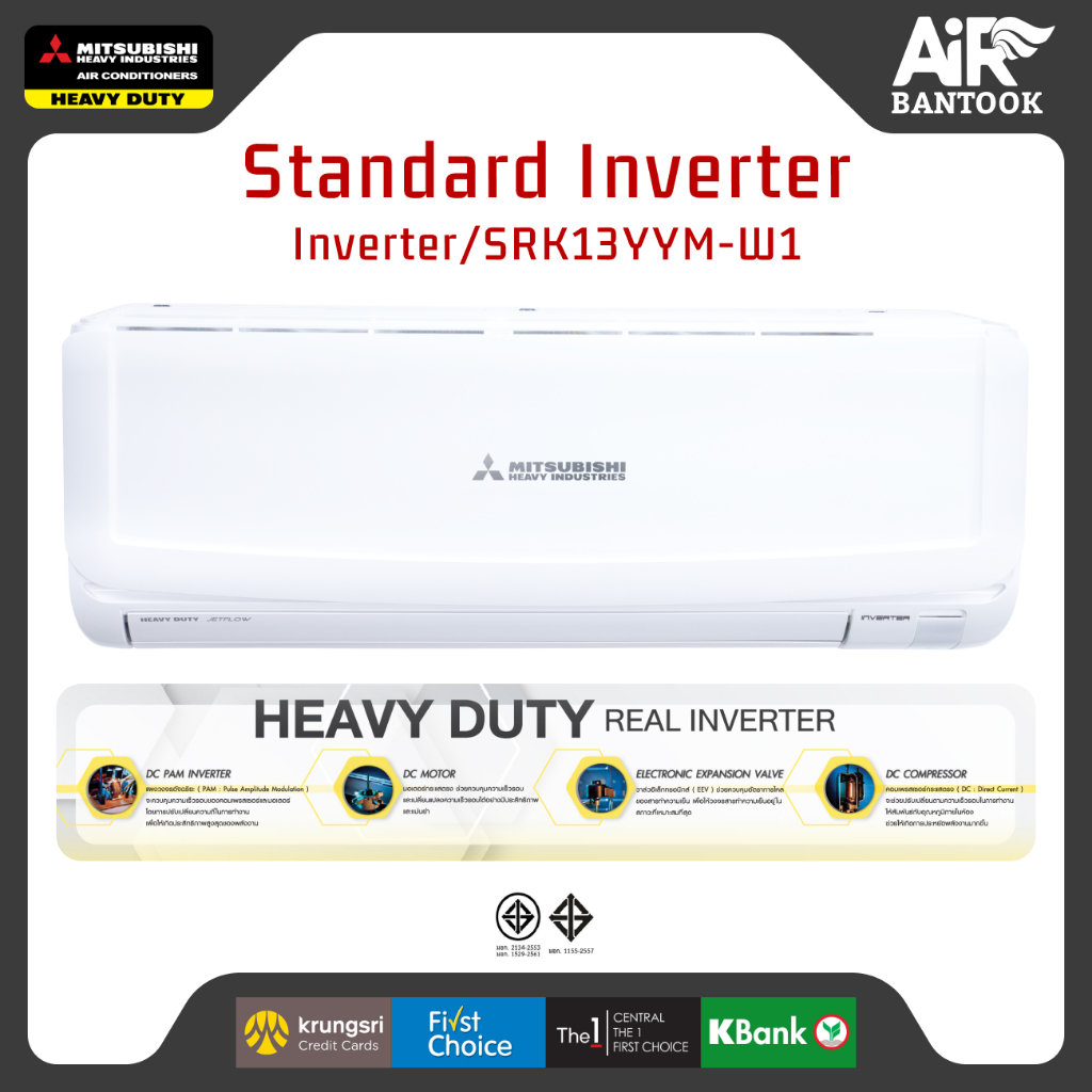 Mitsubishi Heavy Duty รุ่น STANDARD INVERTER