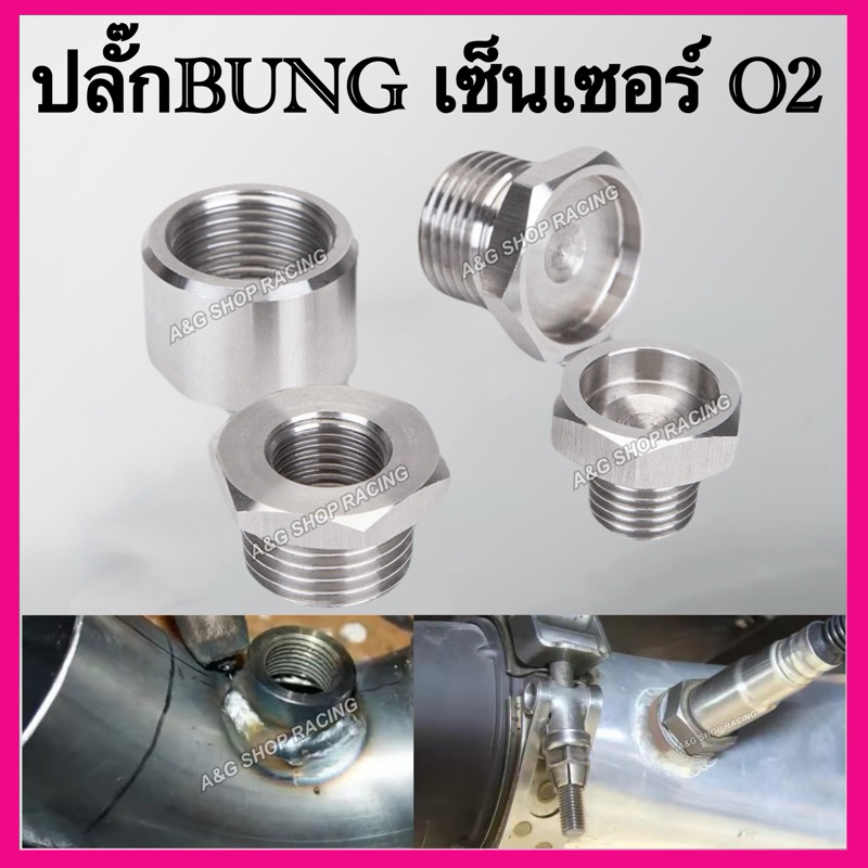 🇹🇭พร้อมส่ง🇹🇭ปลั๊กอุดเซ็นเซอร์O2 ใหญ่/เล็ก Harley davidson แปลงใส่ได้ทุกรุ่น น๊อตลด02