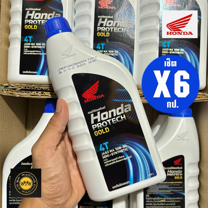 (เซ็ตX6ขวด) น้ำมันเครื่องฮอนด้า 4T MA10W-30 หัวฉีด/ฝาน้ำเงิน (ขนาด0.8ลิตร)