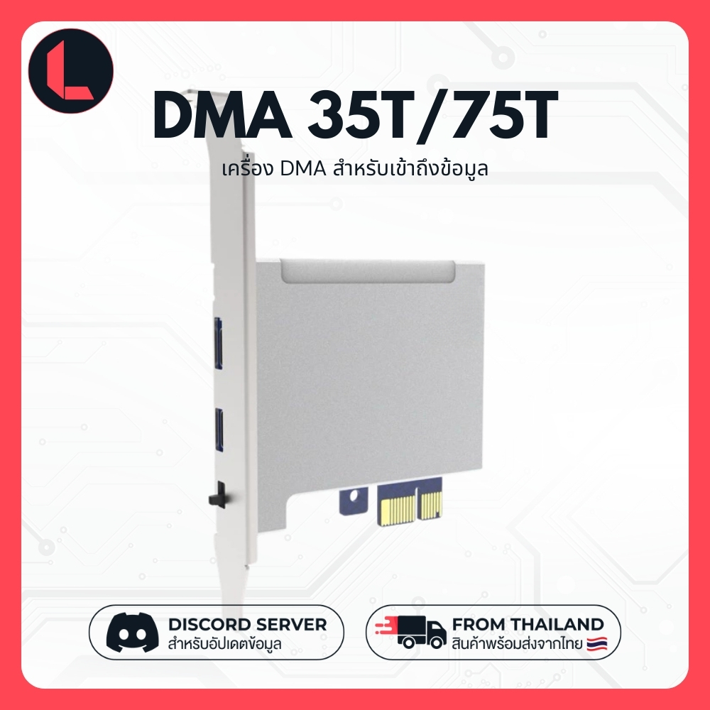 DMA 75T เครื่อง DMA สำหรับเข้าถึงข้อมูล